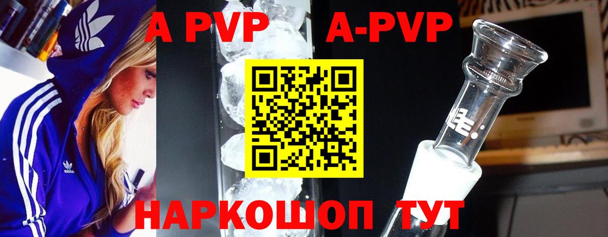 Моршанск  Alpha-PVP кристаллы  Alfa_PVP мука  APVP  Вход с VPN  Alpha-PVP мука 
