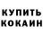 Печенье с ТГК марихуана Yanguizinho