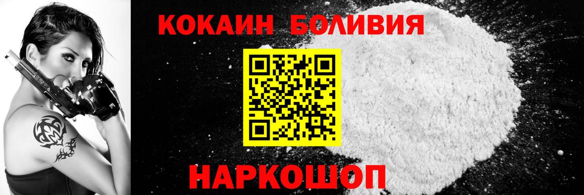 Моршанск  Кокаин Fish Scale  Cocaine Перу  Вход с VPN 