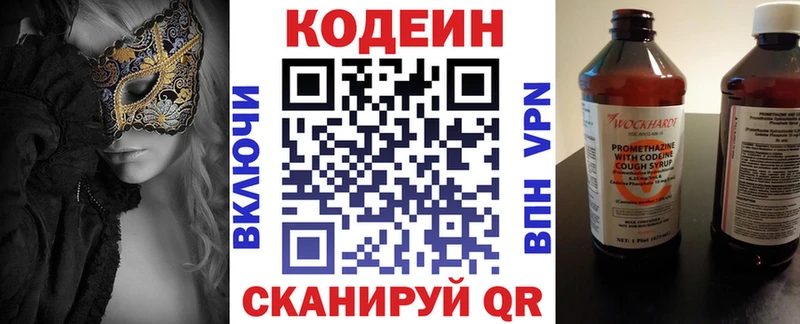 где купить наркотик  Моршанск  omg ССЫЛКА  Кодеиновый сироп Lean напиток Lean (лин) 