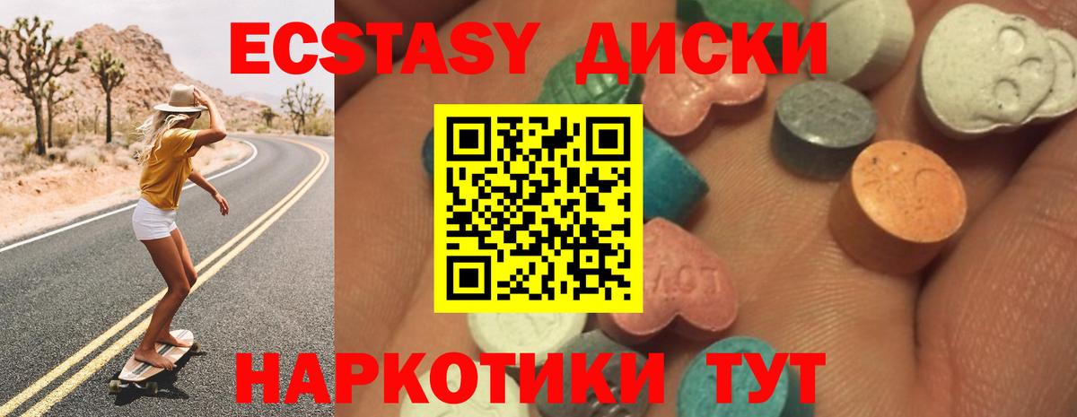 Экстази XTC  купить закладку  Ecstasy ешки  ЭКСТАЗИ  Моршанск  Вход с VPN 