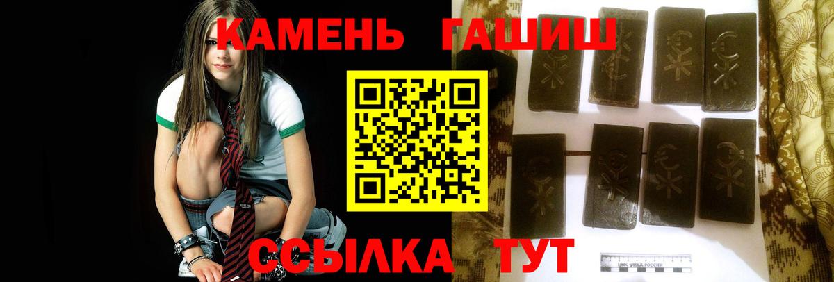 ГАШ Premium  Гашиш  Гашиш хэш  Моршанск  Вход с VPN 