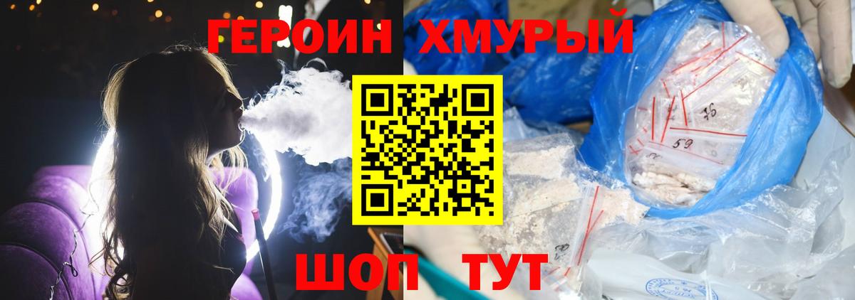 Героин афганец Моршанск