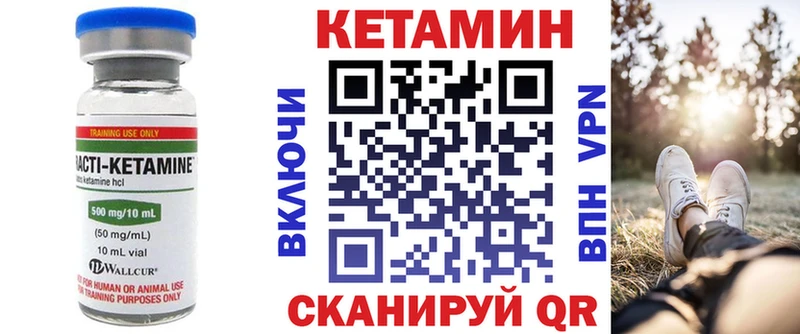 продажа наркотиков  Моршанск  Кетамин VHQ 