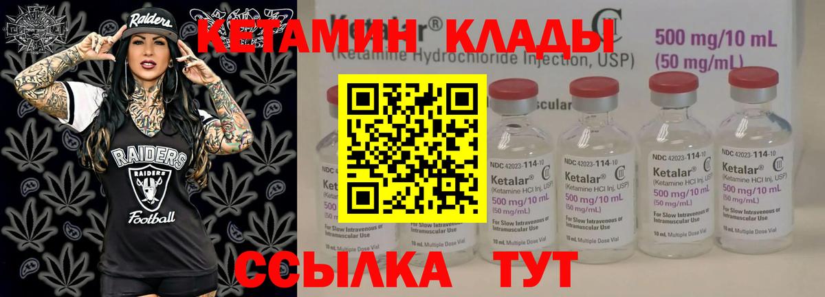 КЕТАМИН VHQ Моршанск
