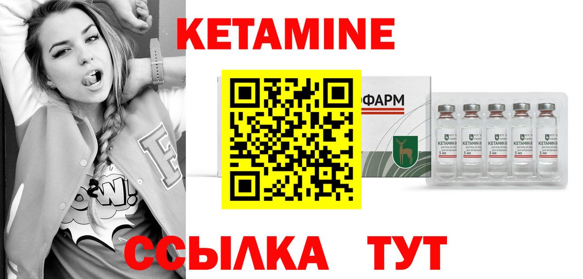 блэк спрут   Вход с VPN  Моршанск  Кетамин VHQ 