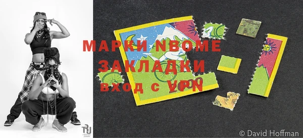 марки nbome Абаза