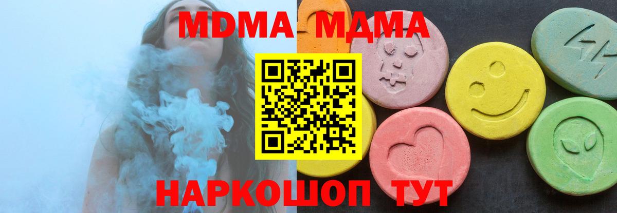 MDMA кристаллы  Вход с VPN  МДМА  MDMA VHQ  Моршанск 