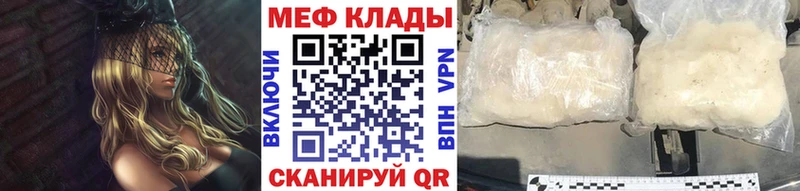 Меф кристаллы  где можно купить наркотик  blacksprut рабочий сайт  Моршанск 