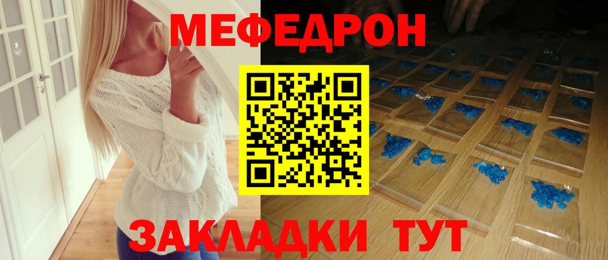 МЕФ  Вход с VPN  Мефедрон мяу мяу  МЯУ-МЯУ  Меф мука  Моршанск 