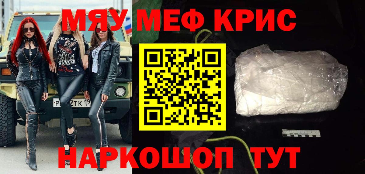 Меф  Моршанск