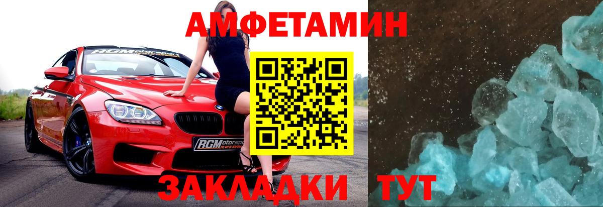 Первитин пудра  Первитин пудра  Моршанск  Вход с VPN 