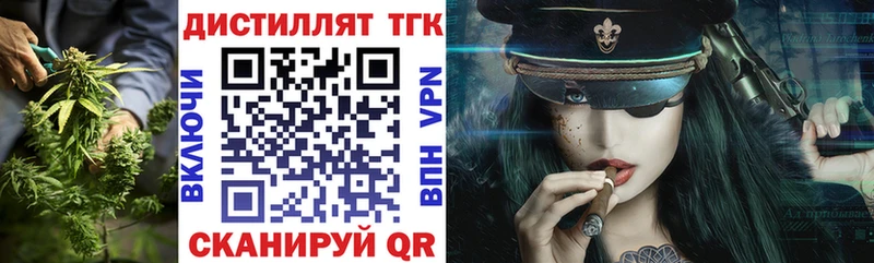 Дистиллят ТГК вейп с тгк  цены наркотик  Моршанск 