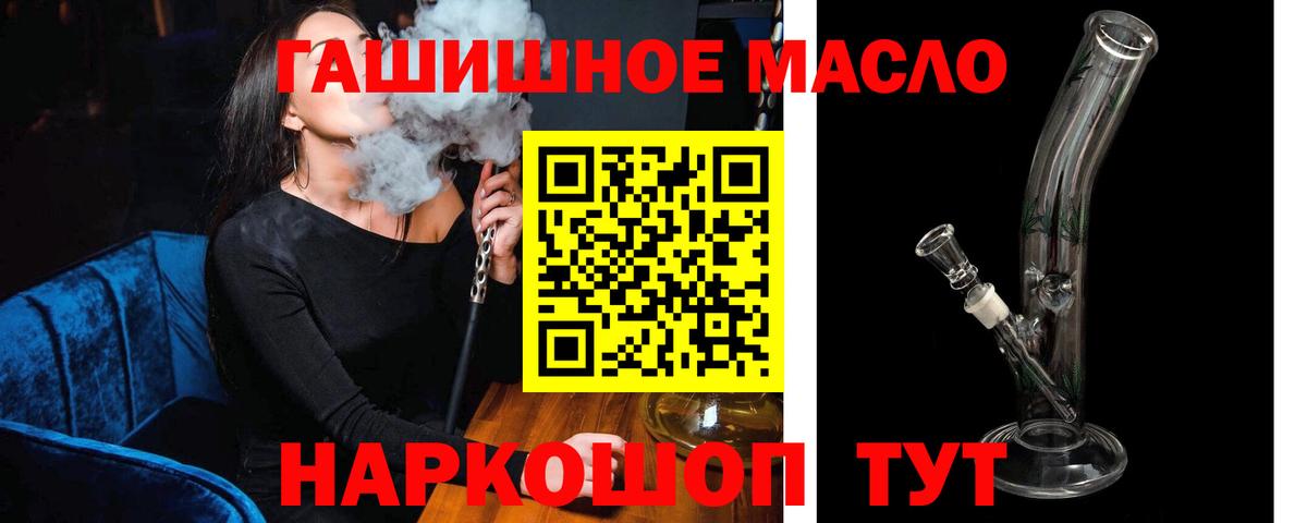 Дистиллят ТГК THC oil  Вход с VPN  Моршанск 
